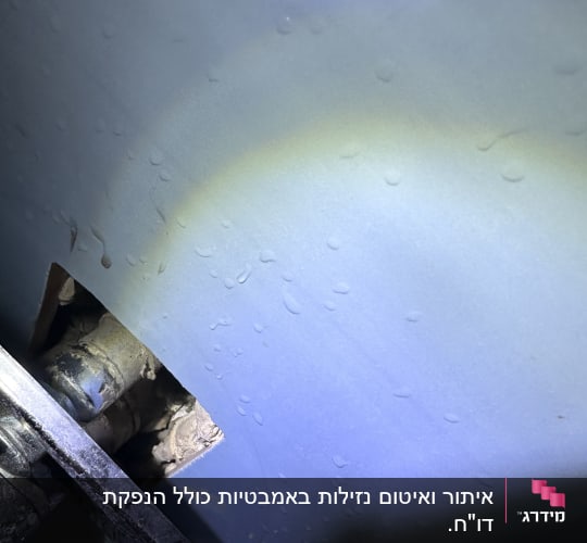 צינור מתכת עם סימני רטיבות ונזילה
